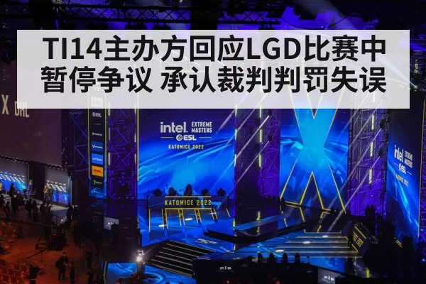esports tournament stage