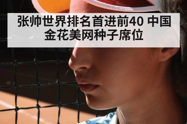 female tennis player