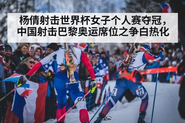 shooting team competition