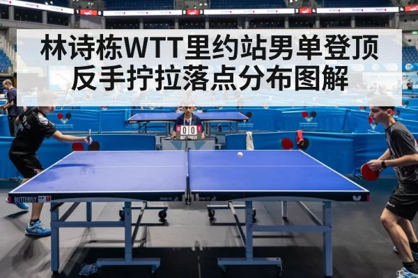 table tennis match action